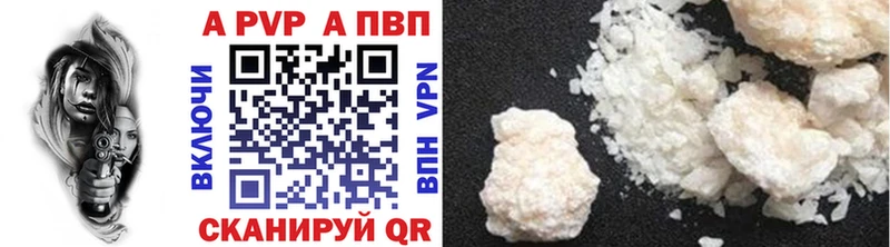 Alfa_PVP мука  Купить закладки  Канаш 