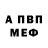 АМФЕТАМИН VHQ Bambie Arca
