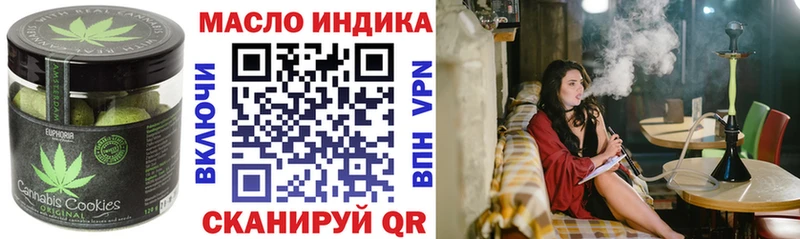 Купить  Канаш  Печенье с ТГК конопля 