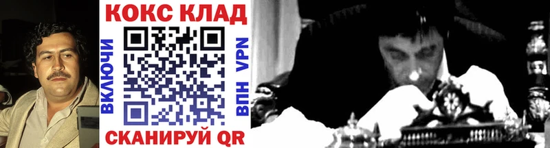 КОКАИН VHQ Канаш