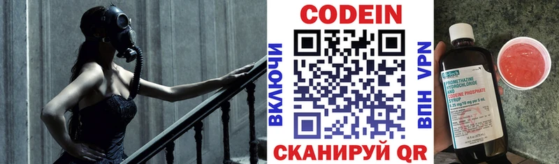 Купить закладки  Канаш  Codein напиток Lean (лин) 