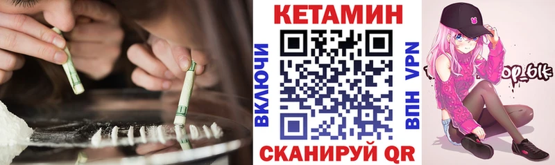 Купить  Канаш  Кетамин ketamine 