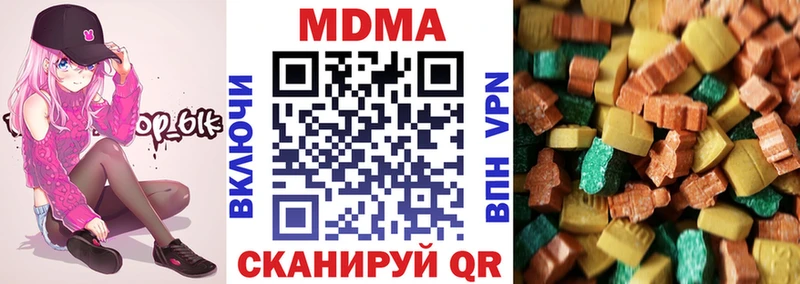 Купить закладки  Канаш  МДМА кристаллы 
