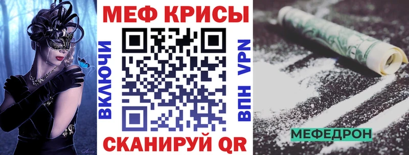 МЕФ мука Канаш